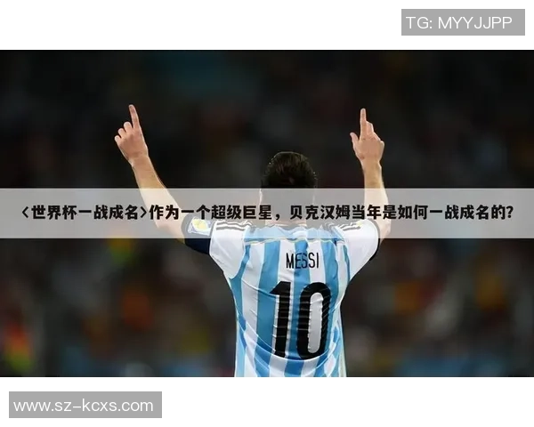 2014年全球足球明星排名揭晓谁将成为足坛的超级巨星